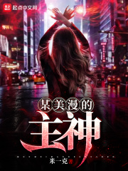 向往的生活:带着女儿做神医