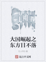 女主潇洒放手男主后悔
