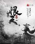 兰舟和策安在马上做片段