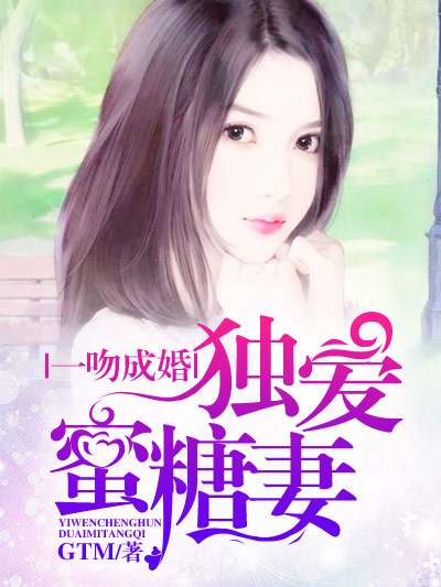 欲成欢1浓情蜜意怀孕记