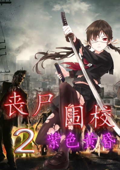 绝艳武林
