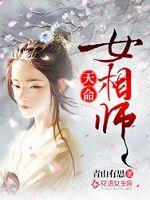 狠狠挺进宁荣荣的身体