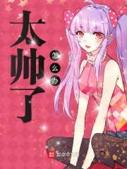 庶女生存手册txt