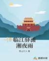 风流寡妇小说阅读全文