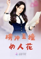 李宗瑞修复1至60集视频