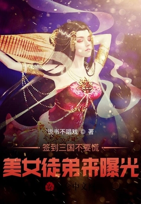 迈开腿让我尝尝你的草莓什么味