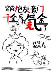 轮流的上她英文