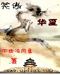 班长一直掐我的奶奶怎么办