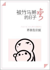 朋友的老婆水真多