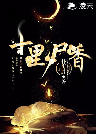 性炮床八爪椅合欢