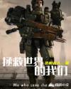 全才兵王