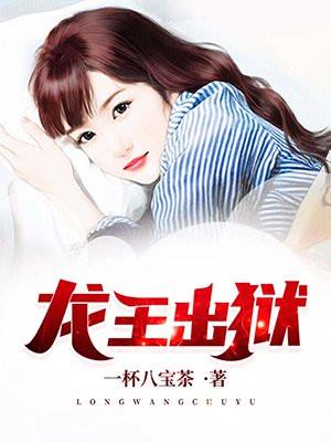 日板子
