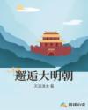 罗马帝国情史