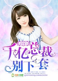 闪婚老公不见面小说免费观看