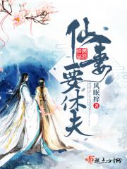 我在聊斋当县令