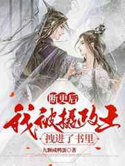 苏欣冉是谁