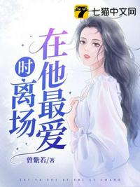 走山