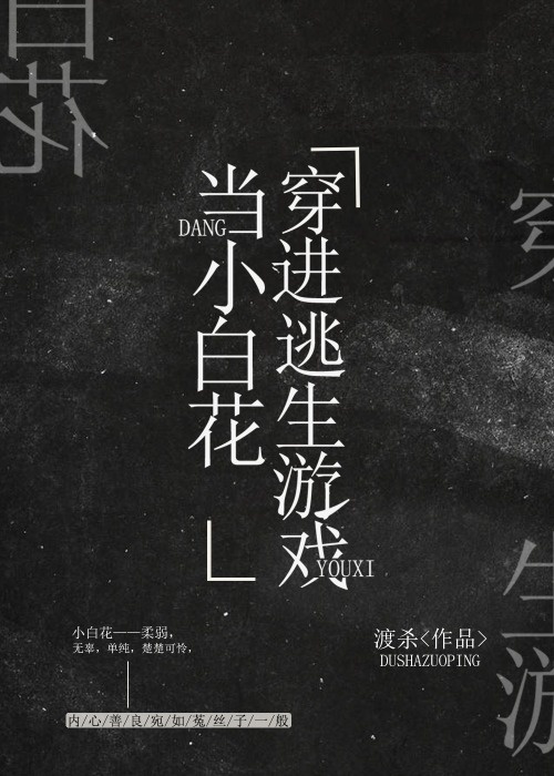 蛇侵by伴以卿宁txt百度云