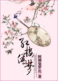 禁果之恋