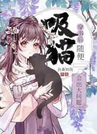 天医凤九txt完整版下载