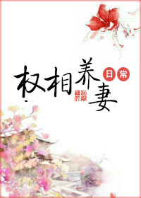 闺蜜的第一次hd中字在线观看