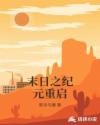 刘可盈迅雷 下载
