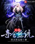 色久悠悠小说
