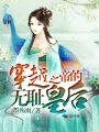 伊东千奈美中文字幕在线