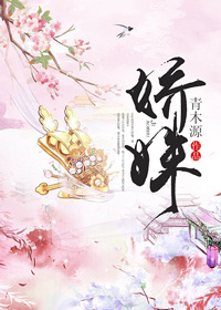 女神饭店