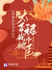 我夺走了妹妹的第一次