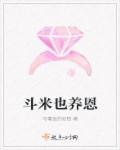 穿成外室很能生