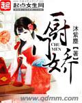 校园秘史