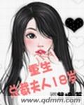 万能芯片催眠文林雨菲