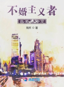 银行女职员张洁的故事