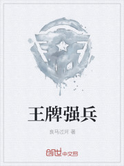 六扇门之铁牢