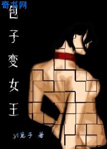 陛下不可以 txt书包
