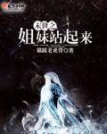 足奴小说