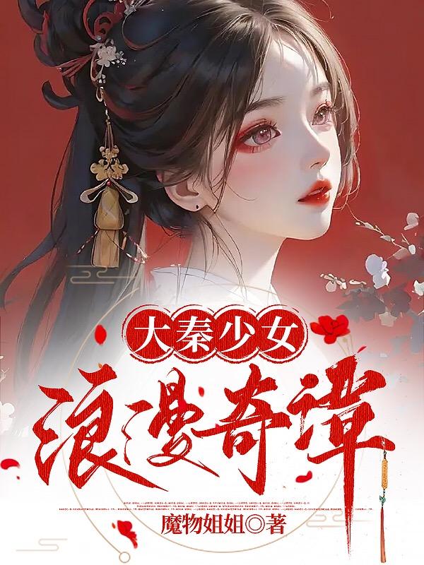 国产又大又硬又粗又湿