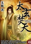 翔田千里中文在线视频