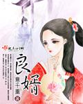 朋友的妻子漫画在线观看