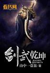 斗破苍穹漫画免费阅读扑飞