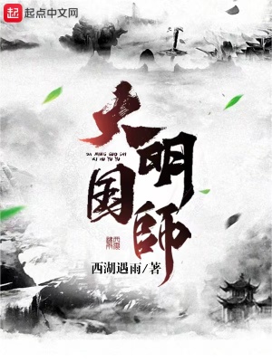 无翼鸟邪恶老师