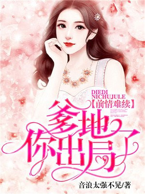 o型西瓜保姆
