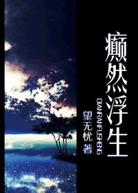 花城谢怜肉车无遮文字图片