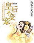 日本亲近相尾换伴结局