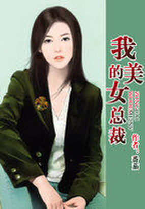 与漂亮市长夫人干妈