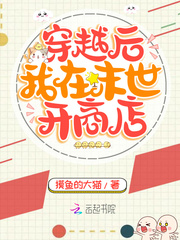魔王老公欠调漫画下拉式