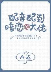 治愈那朵黑心莲(女尊)