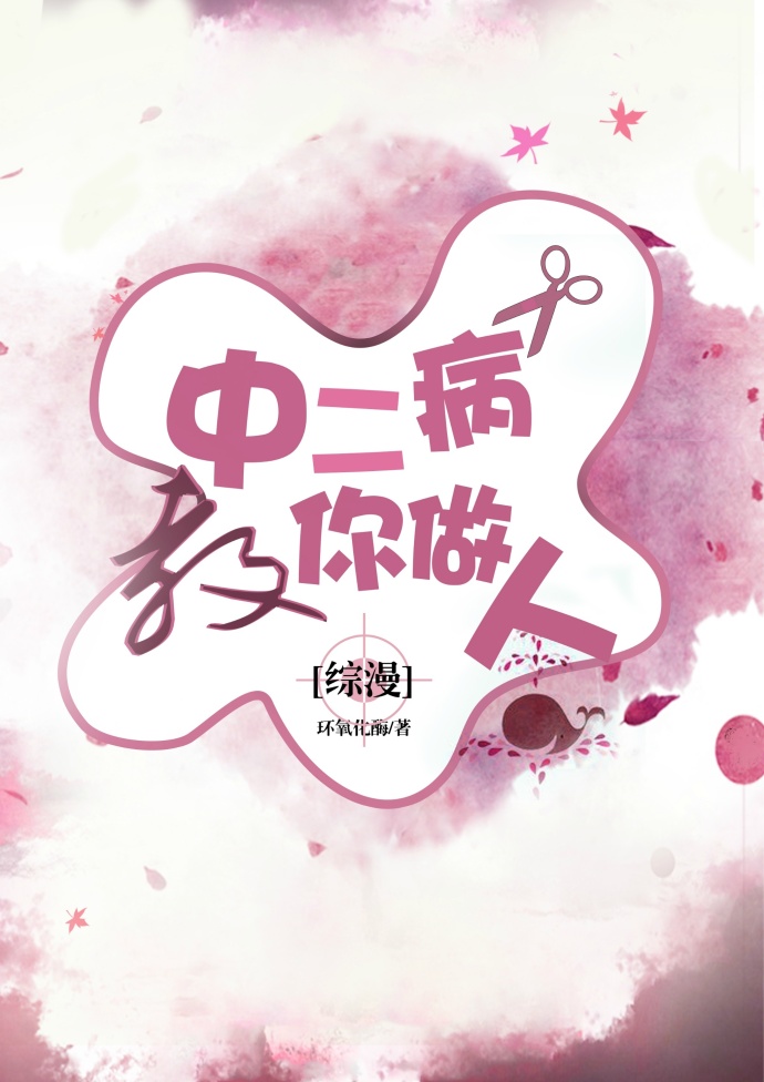 刘氏家族内乱换全章