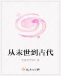 把腿张开JI巴CAO死你的